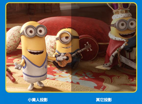 品来了实力派 “小靓仔” 安排上！pg电子试玩网站免费小黄人投影仪新(图4)