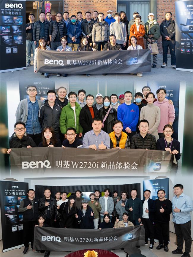 Cinema电影导演机W2720i新品体验会圆满落幕pg电子中文模拟器专为电影而生明基W系列首款AI(图6)