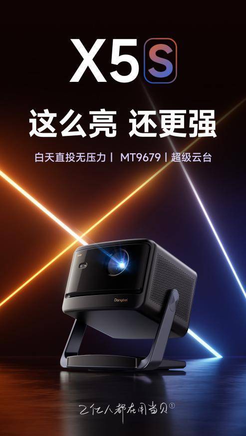 仪礼物推荐清单数码控收到都哭了pg电子2024 圣诞家用投影(图2)