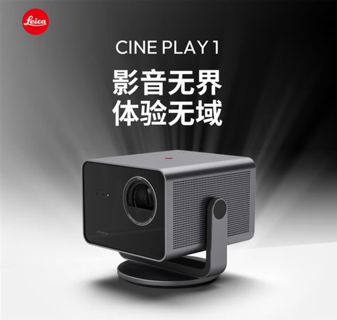 y 1智能迷你投影仪发布支持300英寸无损4K投影pg电子中国网站15888元！