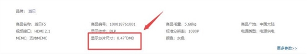 样？当贝F5使用体验分享：大屏更护眼！pg电子免费模拟器游戏投影仪上网课怎么(图10)
