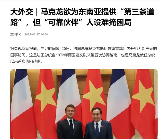 小马哥一句话得罪中俄朝三大国！pg电子模