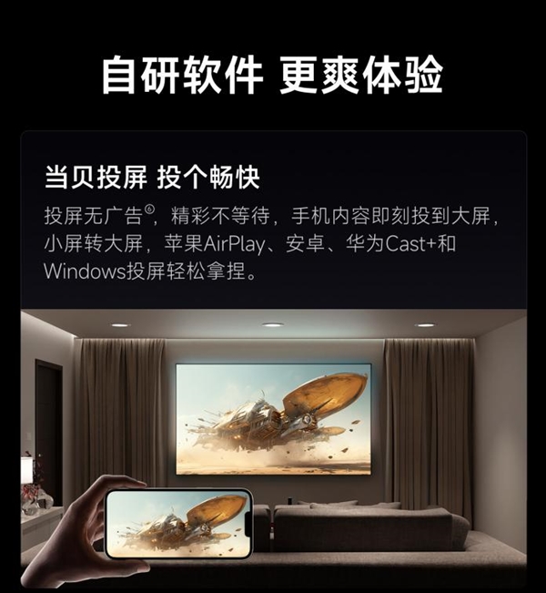 哪款好用 当贝F7 Pro家庭娱乐全能王！pg电子模拟器试玩实用性最高的客厅投影仪(图10)